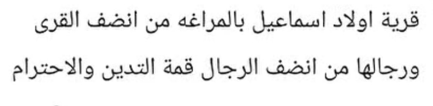 قرية أولاد أبو إسماعيل قرية أولاد أبو إسماعيل